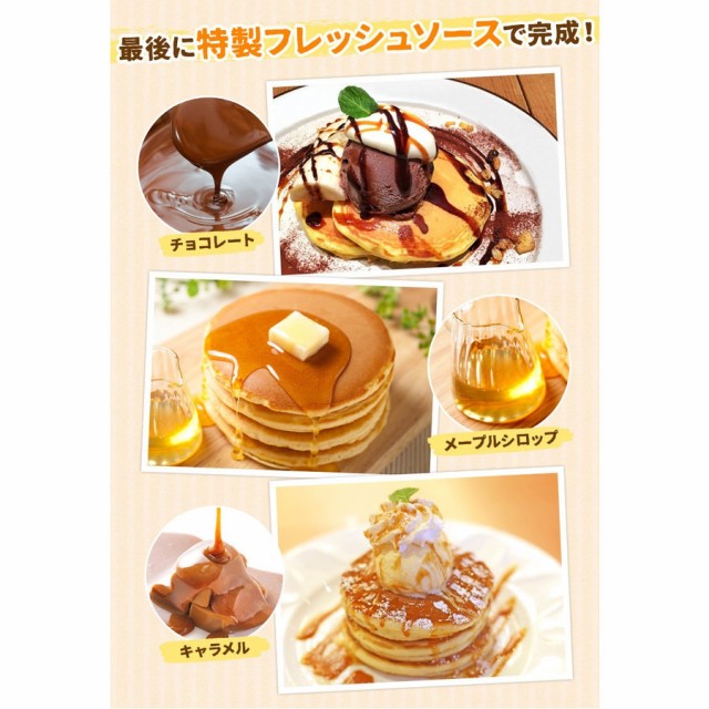 北海道パンケーキミックス 200g×3袋 特製ソース3種付