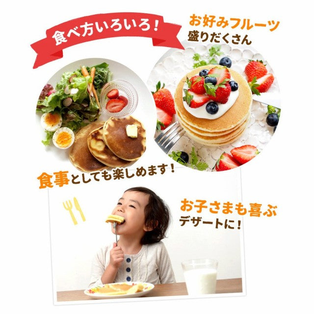 北海道パンケーキミックス 200g×3袋 特製ソース3種付