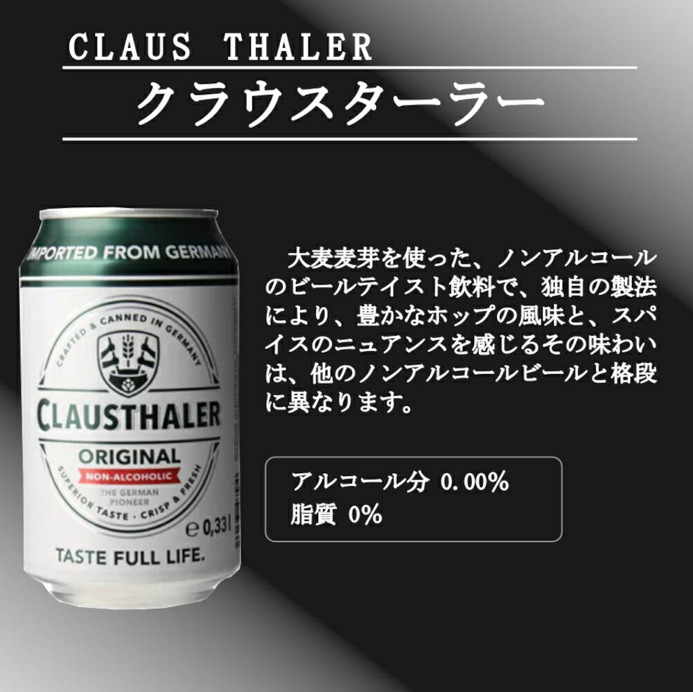 お中元 ビール ギフト セット 世界のノンアルコールビール 4種（10本） ギフトセット ノンアルコールビール 飲み比べ 詰め合わせ ギフト セット 贈答品 内祝い お返し ノンアルコール プレゼント お酒 ノンアル お見舞い 暑中見舞い おつまみ セット 御中元