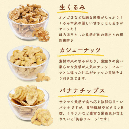 【最安値挑戦祭】700g バナナ入りミックスナッツ アーモンド バナナチップ くるみ カシューナッツ 送料無料