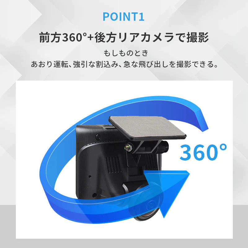 リアカメラ付き360° ドライブレコーダー ドラレコ 360度 バックカメラ Gセンサー搭載 200万画素 全方位撮影 タッチパネル式 DX-DR360 DIXIA TOHO