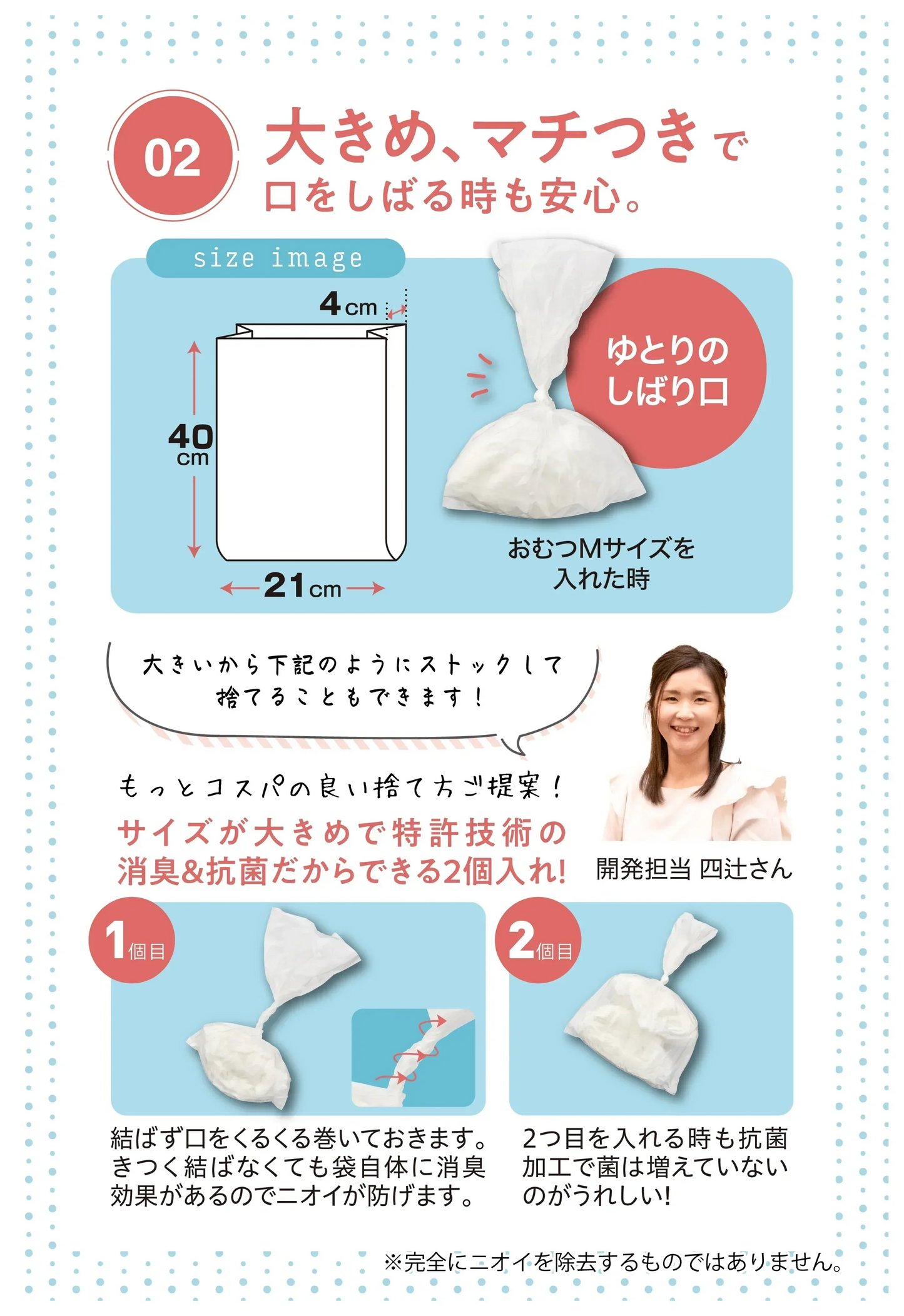 【ゲリラセール】おむつDEO袋【日本製 特許技術】 おむつ用ゴミ袋 オムツ捨てるゴミ袋 臭わない袋 日本製 消臭袋 特許技術使用 オムツ消臭袋 おむつ処理 オムツ処理 赤ちゃん ゴミ袋 おむつ 袋 オムツ ゴミ 紙おむつ 紙オムツ 赤ちゃんグッズ
