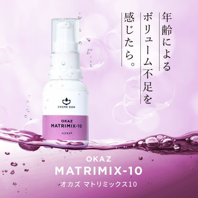 OKAZ マトリミックス 20mL