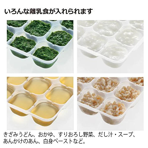 入荷後発送　リッチェル　わけわけフリージング ブロックトレー R 25 8ブロック 2枚入 25ml