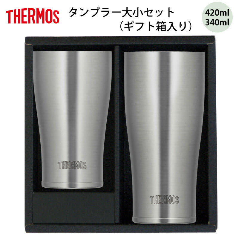 【サーモス】 真空断熱ステンレスタンブラー420ml+340ml yサテン仕上げ2個セットギフト箱入 JDE-420S-340S キャンプ パーティー