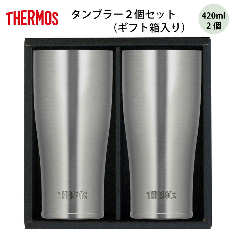 【サーモス】 真空断熱ステンレスタンブラーサテン仕上げ420ml　2個セットギフト箱入 JDE-420S-2P キャンプ パーティー