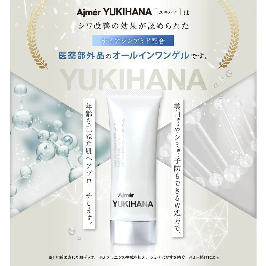 【超得ハイパーSALE】医薬部外品オールインワンゲル Ajmer YUKIHANA 美白 シワ シミ 改善 ナイアシンアミド配合 【MBH公式】