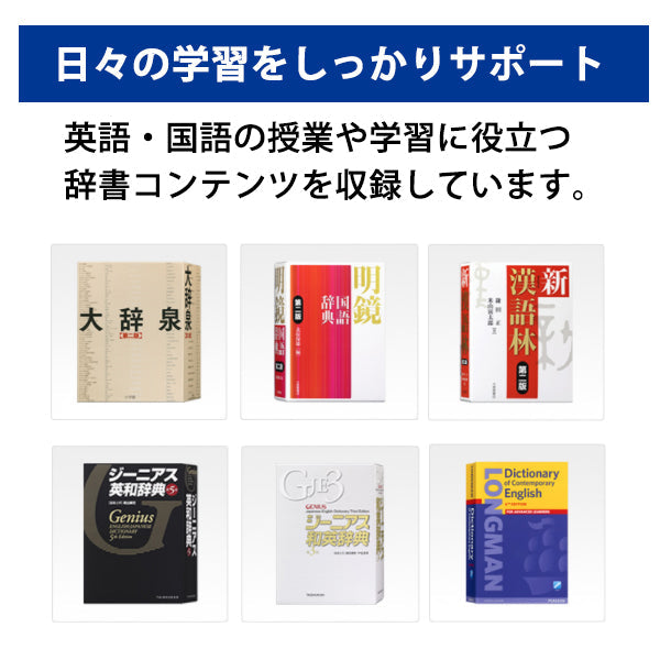 ＋【3人シェア買いでお得】CASIO 電子辞書 EX-word 高校生モデル [XD-SV4000]