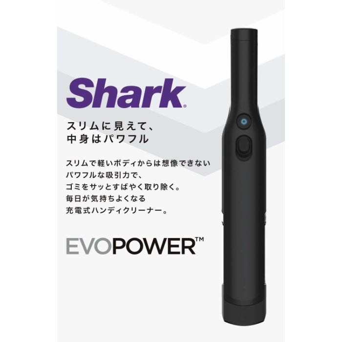 Shark シャーク EVOPOWER W20 充電式ハンディクリーナー