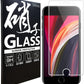 【今だけ2枚セット！】iPhone ガラスフィルム