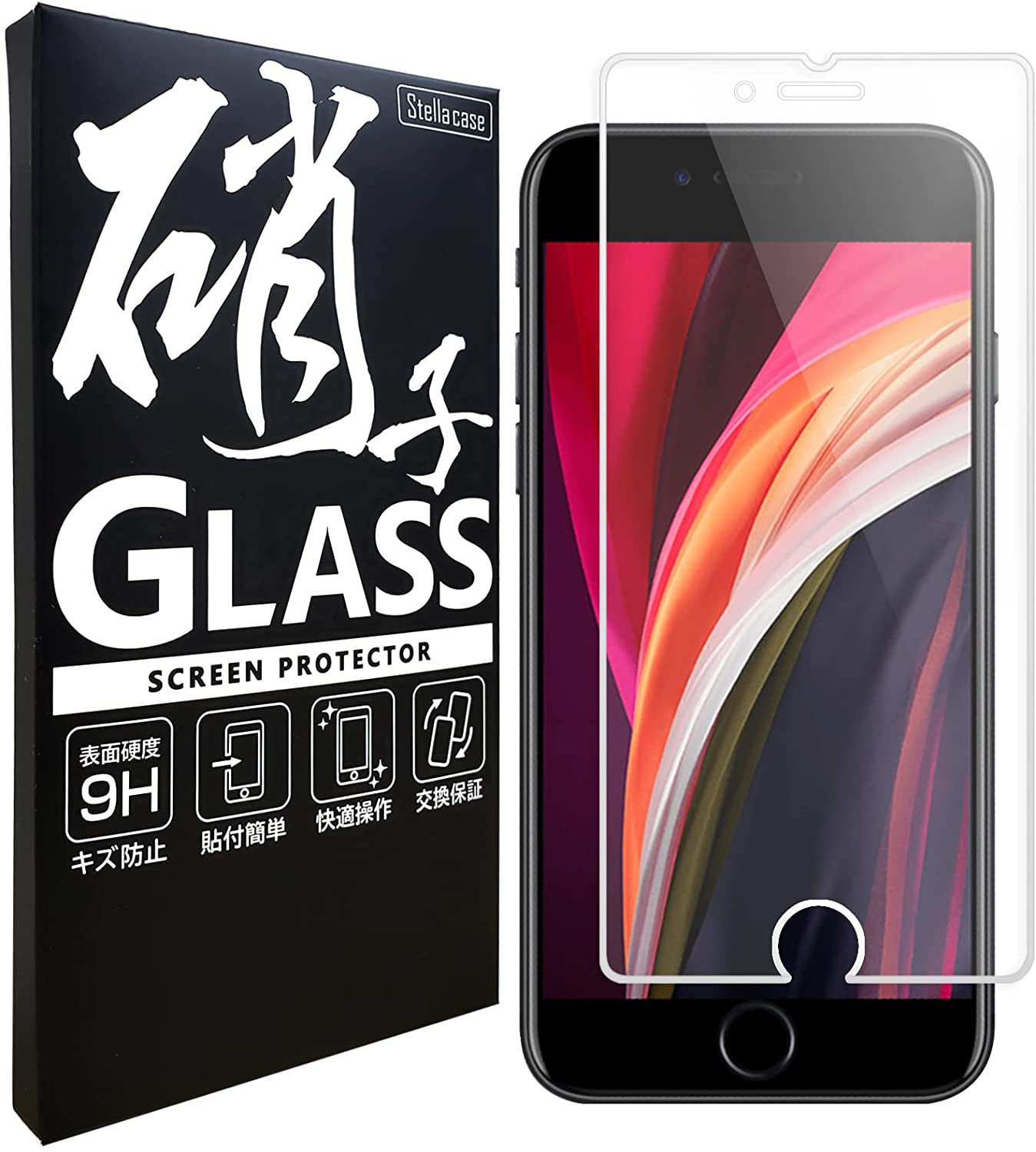 【今だけ2枚セット！】iPhone ガラスフィルム
