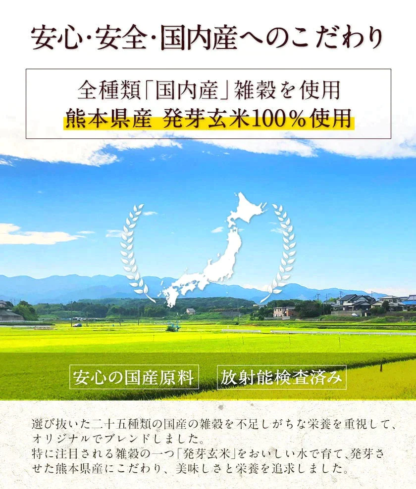 【ご新規さんとシェア買い】国産 雑穀米 二十五雑穀米 450g 熊本県産 送料無料 くまモン袋 話題 もち麦 押麦 アマランサス もちもち《3-7営業日以内に出荷予 定(土日祝日除く)》