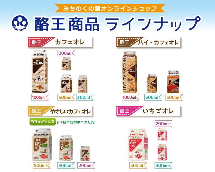 酪王やさしいカフェオレ 500ml 6本セット (クール便)