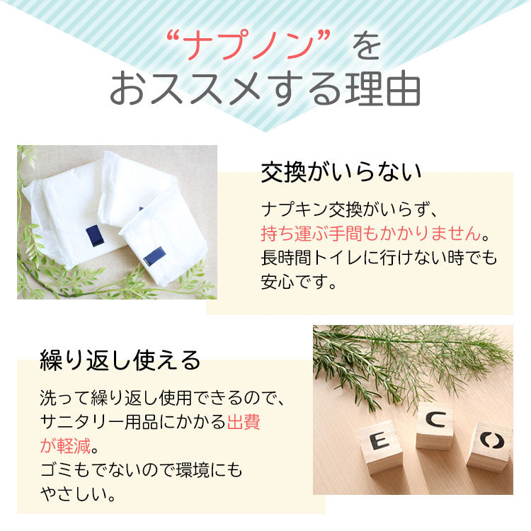 【レースタイプ/Sサイズ】 吸水サニタリーショーツ 《ナプノン》  吸水 吸収 サニタリー 生理用 パンツ ナプキン不要 吸収型 吸水型 抗菌 防臭 抗菌 ジュニア フェムテック フェムケアニーズ ナプキンがいらない レディース インナー 生理用ショーツ   Premina プレミーナ