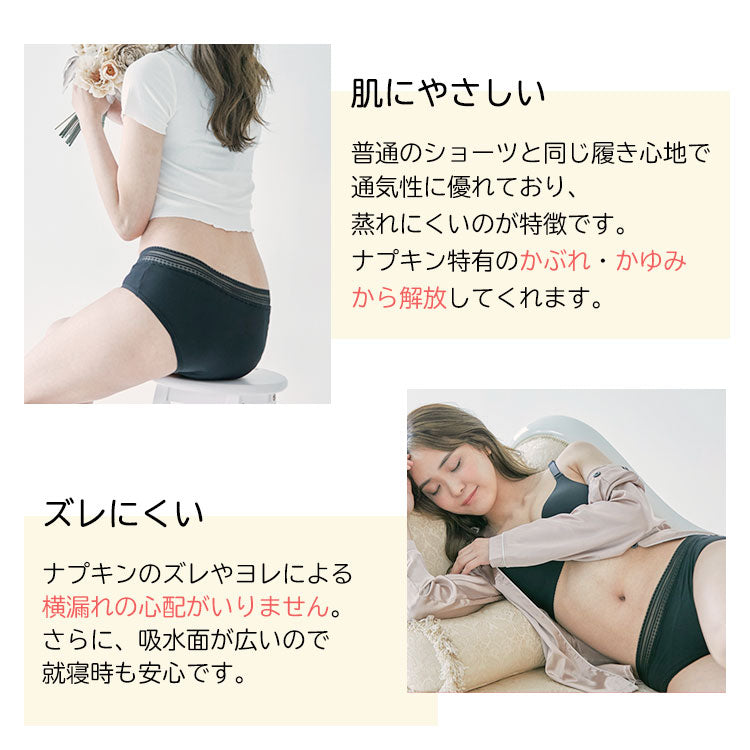 【ノーマルタイプ/Lサイズ】 吸水サニタリーショーツ 《ナプノン》  吸水 吸収 サニタリー 生理用 パンツ ナプキン不要 吸収型 吸水型 抗菌 防臭 抗菌 ジュニア フェムテック フェムケアニーズ ナプキンがいらない レディース インナー 生理用ショーツ   Premina プレミーナ
