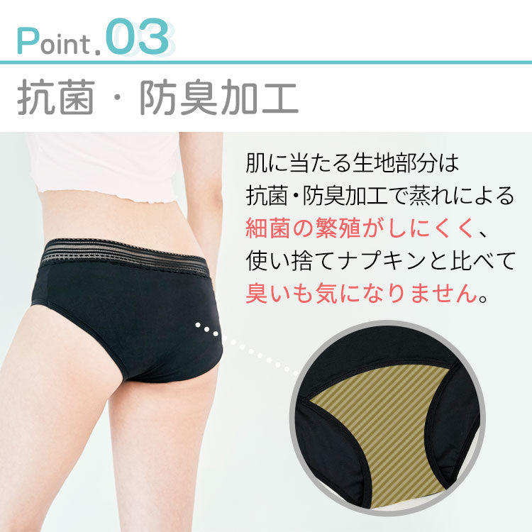 【ノーマルタイプ/Lサイズ】 吸水サニタリーショーツ 《ナプノン》  吸水 吸収 サニタリー 生理用 パンツ ナプキン不要 吸収型 吸水型 抗菌 防臭 抗菌 ジュニア フェムテック フェムケアニーズ ナプキンがいらない レディース インナー 生理用ショーツ   Premina プレミーナ