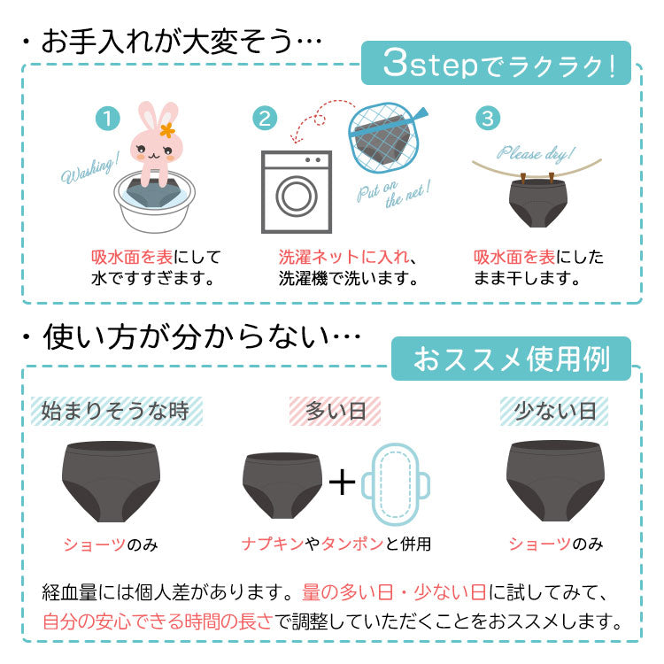 【ノーマルタイプ/Lサイズ】 吸水サニタリーショーツ 《ナプノン》  吸水 吸収 サニタリー 生理用 パンツ ナプキン不要 吸収型 吸水型 抗菌 防臭 抗菌 ジュニア フェムテック フェムケアニーズ ナプキンがいらない レディース インナー 生理用ショーツ   Premina プレミーナ