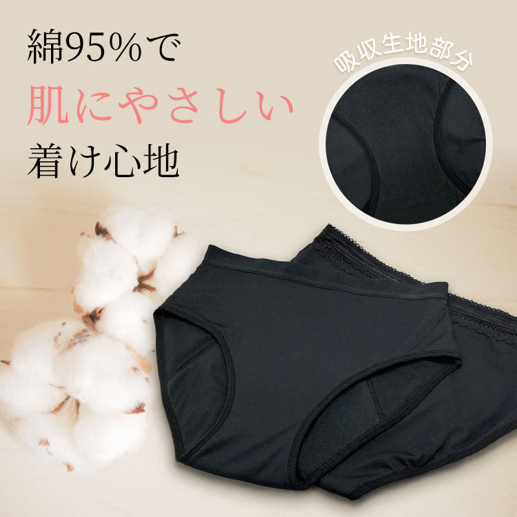 【ノーマルタイプ/Mサイズ】 吸水サニタリーショーツ 《ナプノン》  吸水 吸収 サニタリー 生理用 パンツ ナプキン不要 吸収型 吸水型 抗菌 防臭 抗菌 ジュニア フェムテック フェムケアニーズ ナプキンがいらない レディース インナー 生理用ショーツ   Premina プレミーナ
