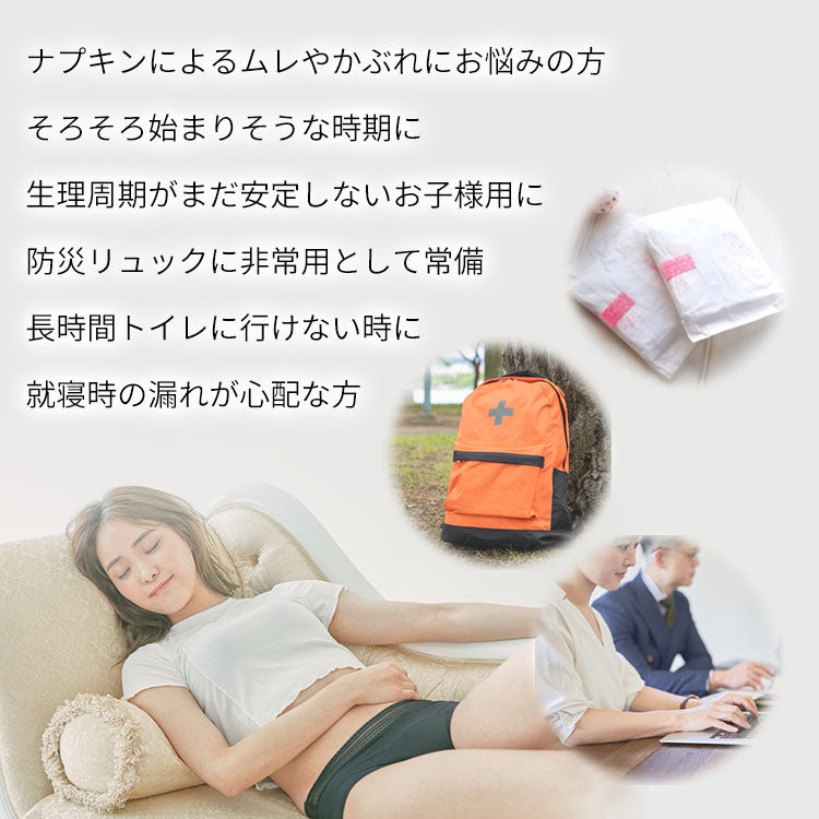 【レースタイプ/Sサイズ】 吸水サニタリーショーツ 《ナプノン》  吸水 吸収 サニタリー 生理用 パンツ ナプキン不要 吸収型 吸水型 抗菌 防臭 抗菌 ジュニア フェムテック フェムケアニーズ ナプキンがいらない レディース インナー 生理用ショーツ   Premina プレミーナ