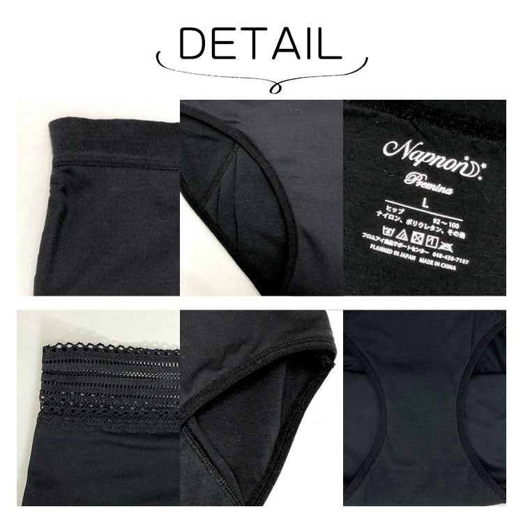 【レースタイプ/LLサイズ】 吸水サニタリーショーツ 《ナプノン》  吸水 吸収 サニタリー 生理用 パンツ ナプキン不要 吸収型 吸水型 抗菌 防臭 抗菌 ジュニア フェムテック フェムケアニーズ ナプキンがいらない レディース インナー 生理用ショーツ   Premina プレミーナ
