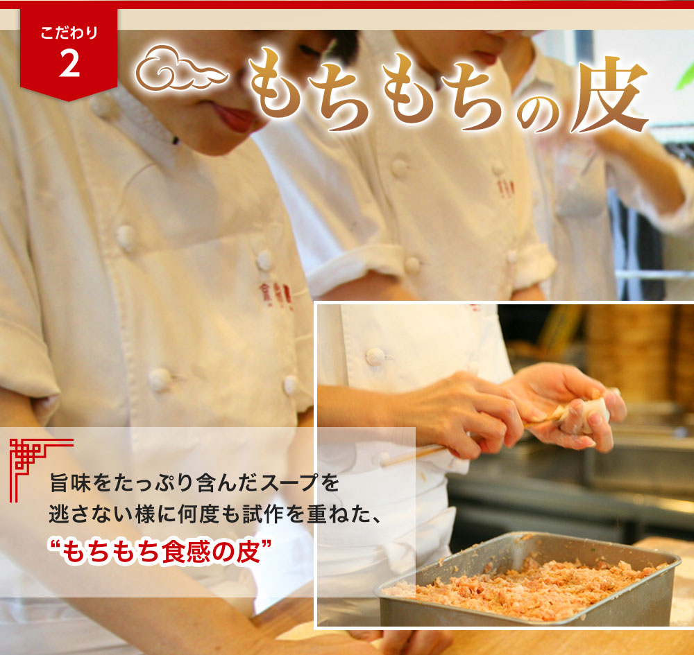 レンジ調理用　小籠包(6個入)×3パック