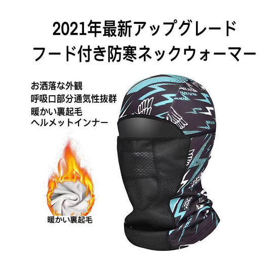 ネックウォーマー ネックガード 冬 防寒　通気性抜群フェイスカバー 柔らかい 暖かい ふわふわ 厚手 防寒 防風 保温 伸縮性  アウトドア 自転車 バイク 釣り 通勤 通学 登山