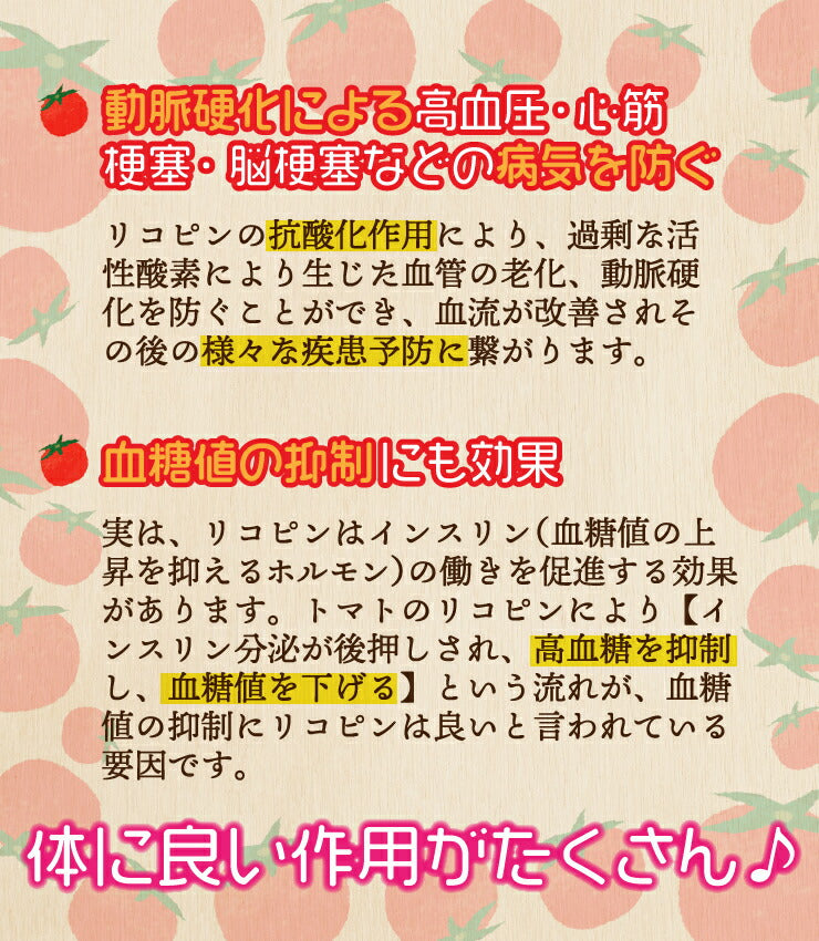 15食セット 美・トマト寒天スープ