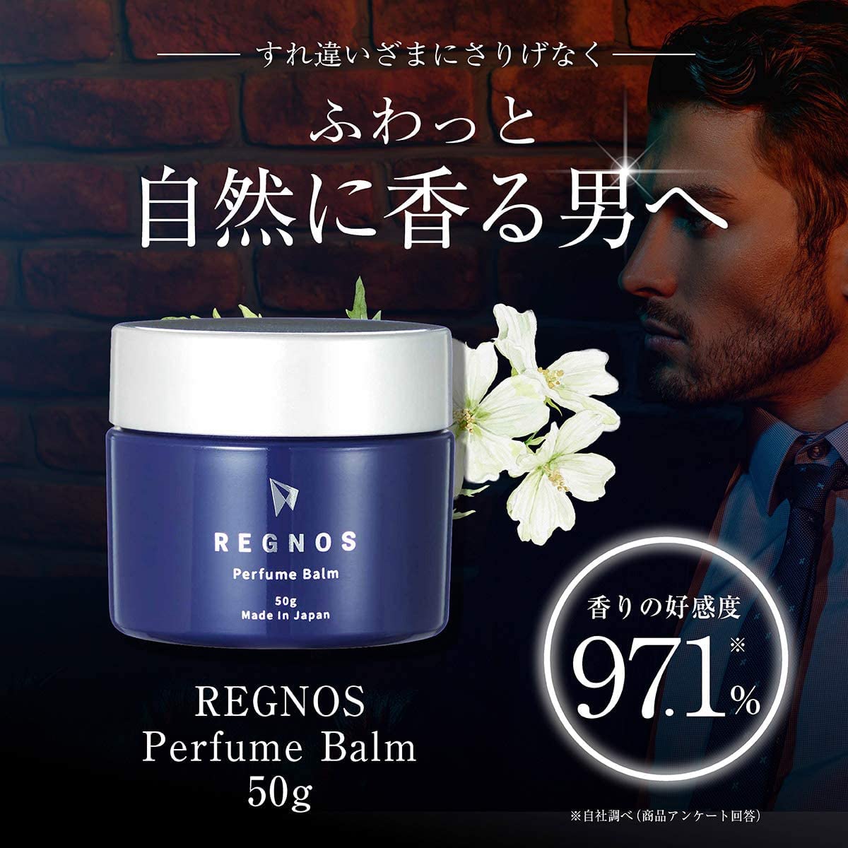 メンズ　香水クリーム　【ホワイトムスク　大人の甘さ】　持続力最大10時間　REGNOS（レグノス）男性用
