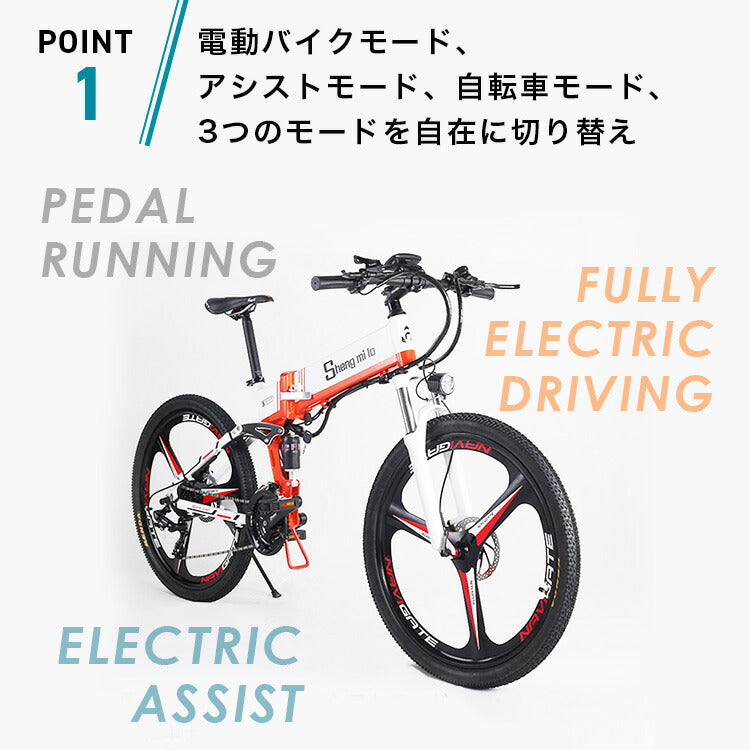 Shengmilo m80-y  26インチ 21段変速 350w＊12.8Ah大容量リチウムバッテリー 専用充電器付け マウンテンバイク ディスクブレーキ 通勤、通学、お買い物に乗りやすい