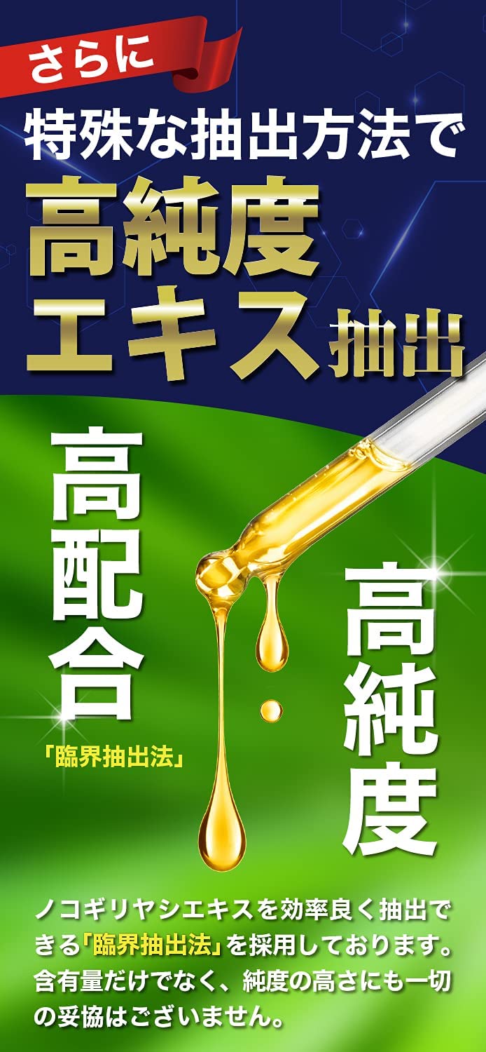 メンズ　ノコギリヤシサプリメント　健康食　高純度　60粒（30日分）　REGNOS（レグノス）男性用