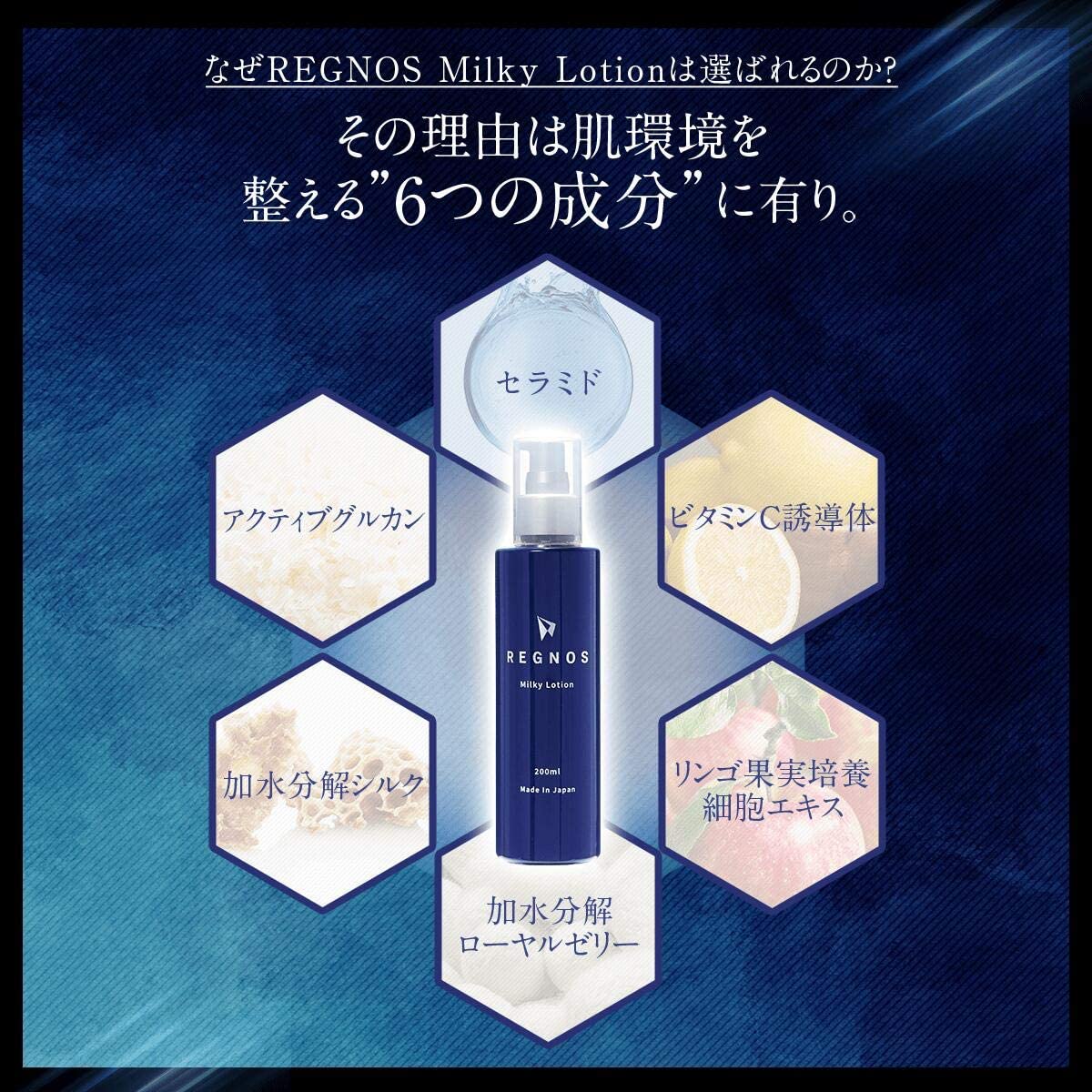 メンズ　乳液　クリーム　保湿　乾燥肌【ベタつかないのにしっかり保湿】REGNOS（レグノス）男性用