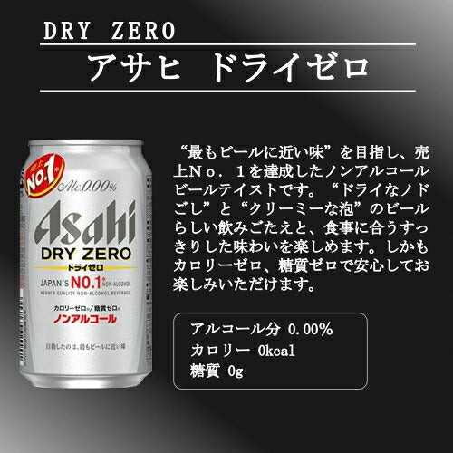 お中元 ビール ギフト セット ノンアルコールビール ギフトセット 竜馬 ノンアルコールビール オールフリー 飲み比べ 詰め合わせ ギフト セット 贈答品 内祝い お返し ノンアルコール プレゼント ノンアル お見舞い 暑中見舞い おつまみ セット 父の日 御中元