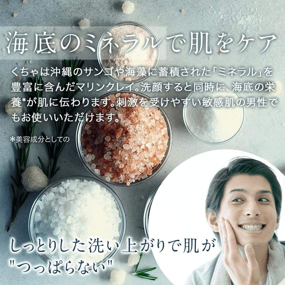 クレイ洗顔　洗顔フォーム　【べたつきやすい肌に】　洗顔　REGNOS（レグノス）男性用