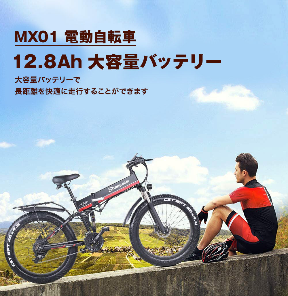 ファットバイク fatbike Shengmilo mx01ファットバイク☆数量限定高級版☆ アシスト自転車 マウンテンバイク1000w 4 –  カウシェ