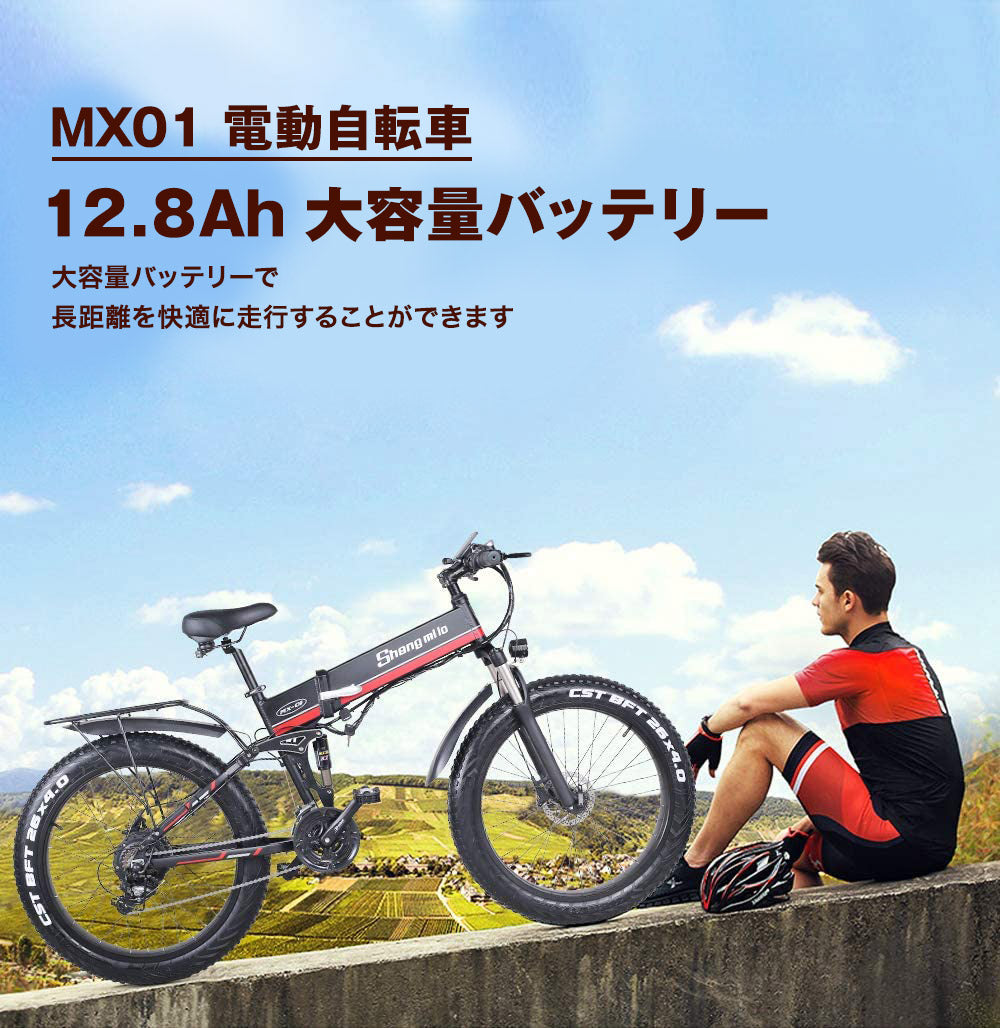 ファットバイク fatbike Shengmilo mx01ファットバイク☆数量限定高級 