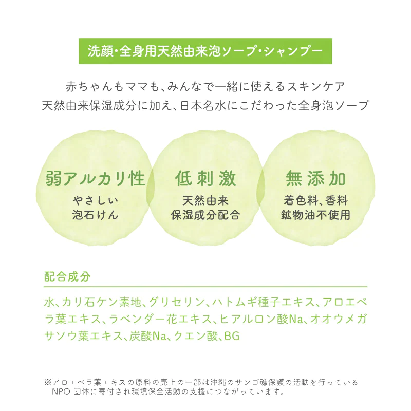UQ ベビー全身泡ソープ 330ml