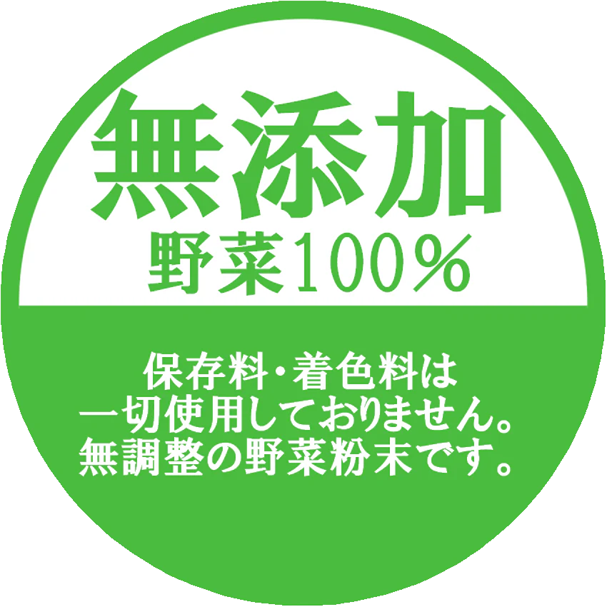 野菜ファインパウダー 離乳食 お試し
