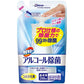【おまけ付き！】 カビキラー アルコール除菌 食卓用 詰め替え用 250ml