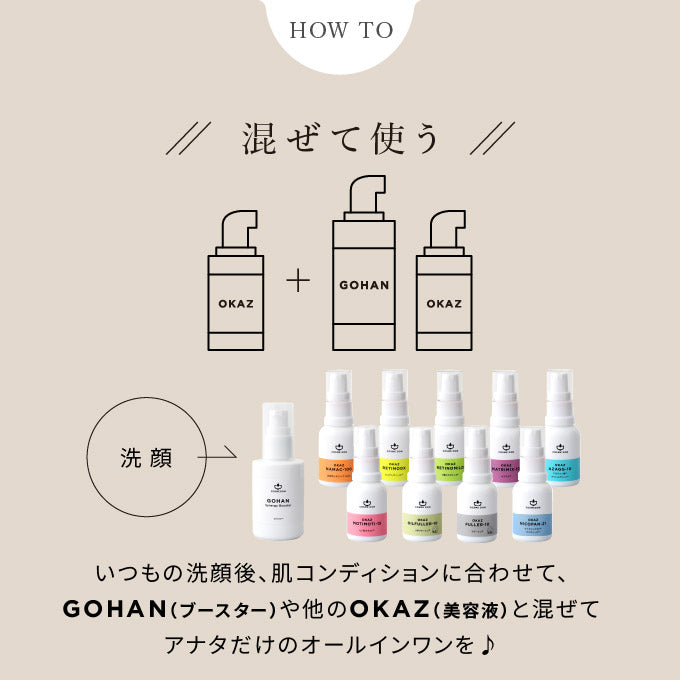 OKAZ ニコジージー21 20mL ※モニターキャンペーン限定価格