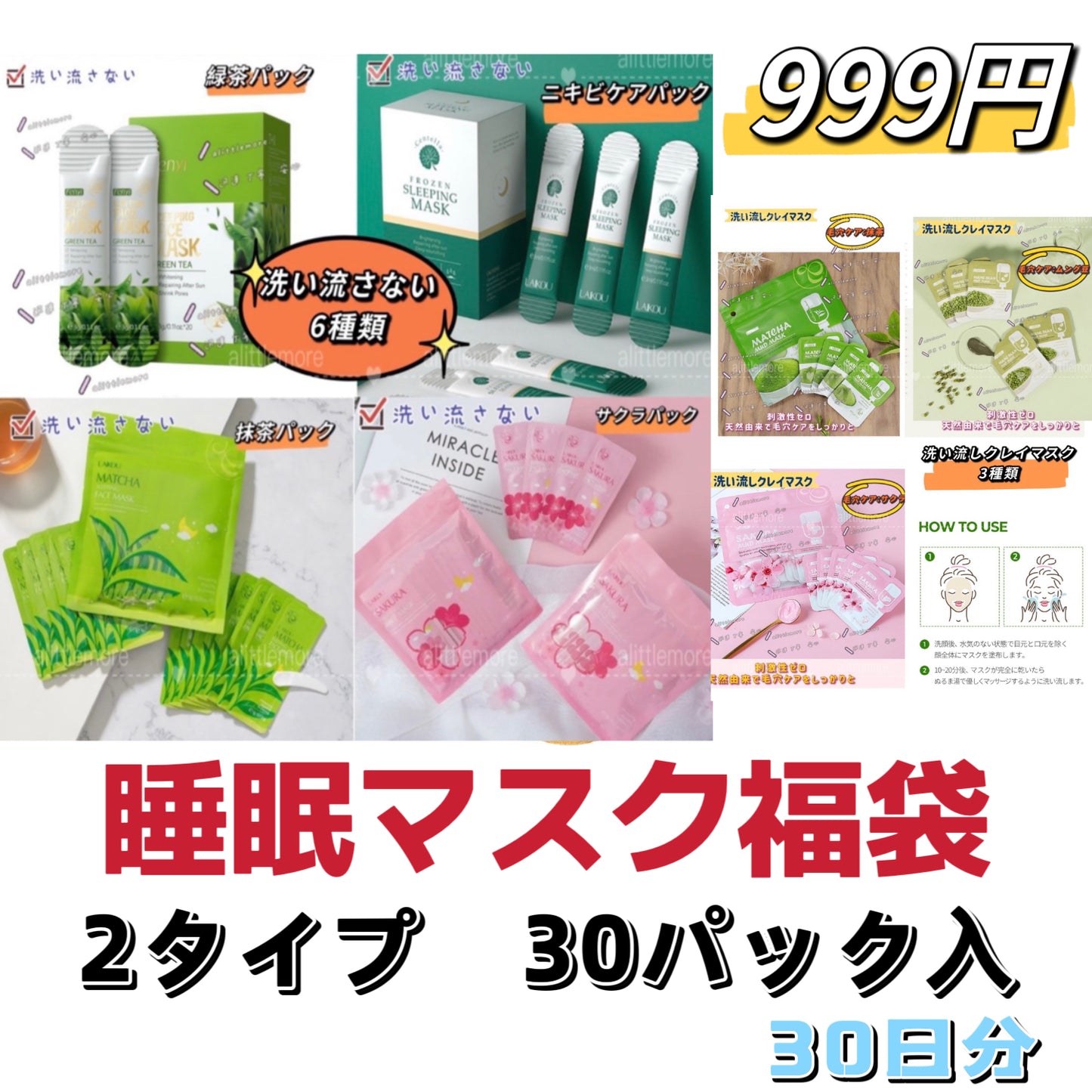 睡眠パック福袋 --30パック入　最安値挑戦【話題の韓国コスメ！】ニキビ・荒れた肌を鎮静化するシカパック クリーム 补水·保湿 安心の使い切り敏感肌・乾燥肌、大絶賛！素晴らしい保湿力 おやすみパック 睡眠パック 洗い流し不要 睡眠ナイトクリーム保湿パックお肌はプルプル♪乾燥、肌荒れ、小ジワ、毛穴、老け顔のお悩みに♪
