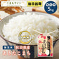 【無洗米5kg】令和4年産　秋田県産　あきたこまち　5kg　米びつ当番【天鷹唐辛子】プレゼント付き送料無料【ゲリラセール】