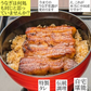 【先着30購入限定】【1人前1245円！】うなぎ蒲焼 簡単調理 お温めるだけ 『上うな丼4人前』