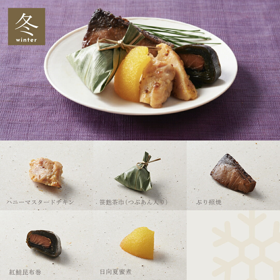 ★非掲載★ギフト お祝い料理 【服部幸應先生監修 長寿のお祝い膳 祝い鯛(小)セット】 還暦 古希 喜寿 傘寿 米寿 白寿 卒寿 百寿 惣菜 プレゼント おせち 記念日 誕生日 金芽ロウカット玄米