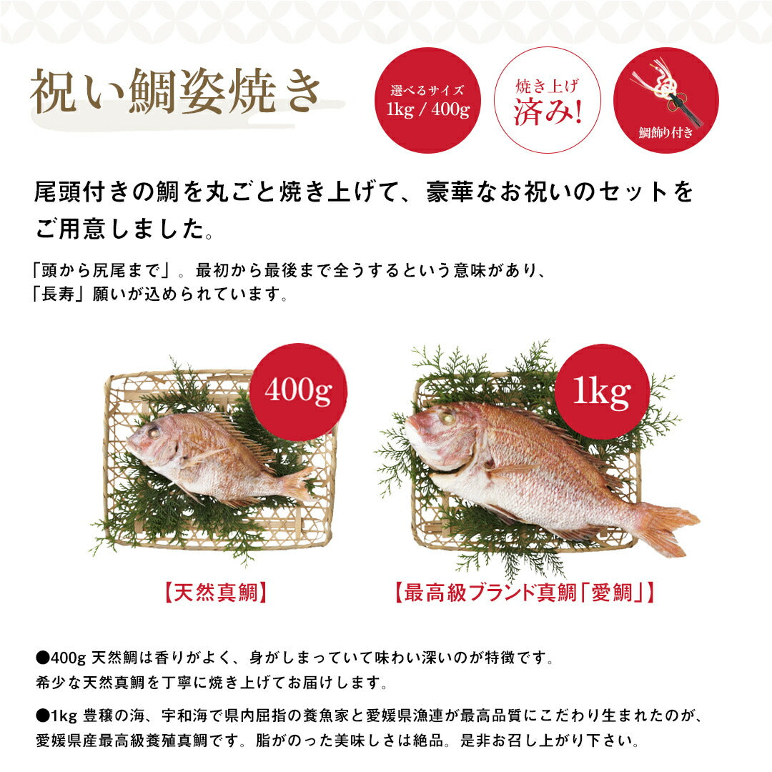 ギフト お祝い料理 【服部幸應先生監修 長寿のお祝い膳 祝い鯛(大)セット】 （風呂敷の色：紫）還暦 古希 喜寿 傘寿 米寿 白寿 卒寿 百寿 惣菜 ギフト プレゼント おせち 記念日 誕生日 金芽ロウカット玄米 送料無料