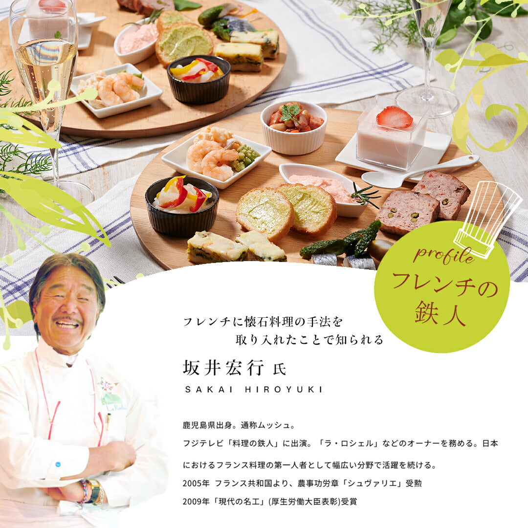 坂井宏行監修オードブル ローストビーフセット
