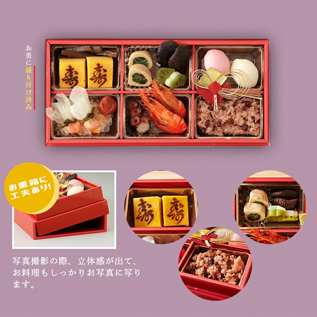 お祝い 料理 【伊勢神宮外宮奉納 お祝い膳 お重(6マス)】 還暦 古希 喜寿 傘寿 米寿 白寿 卒寿 百寿 ギフト 記念日 誕生日 敬老の日 プレゼント 送料無料