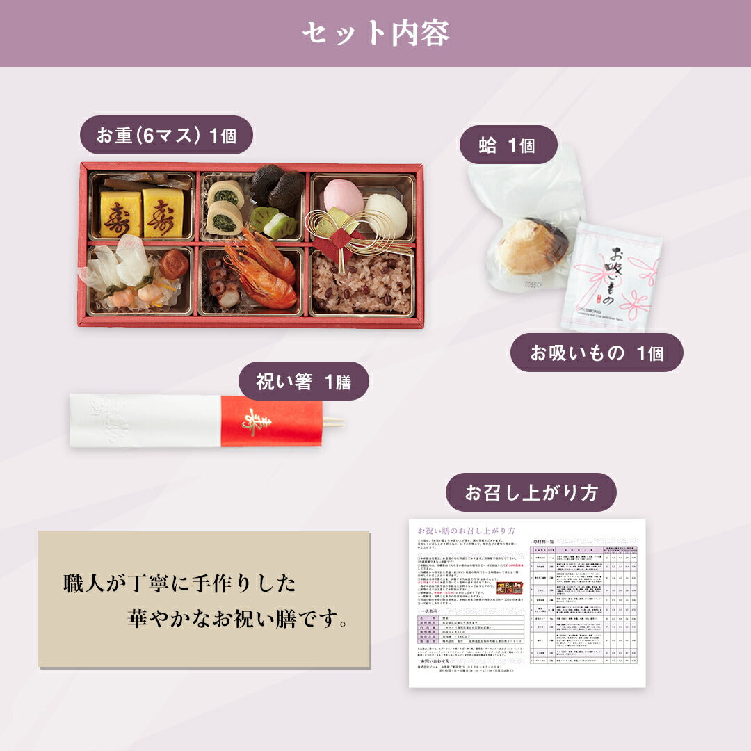 お祝い 料理 【伊勢神宮外宮奉納 お祝い膳 お重(6マス)】 還暦 古希 喜寿 傘寿 米寿 白寿 卒寿 百寿 ギフト 記念日 誕生日 敬老の日 プレゼント 送料無料