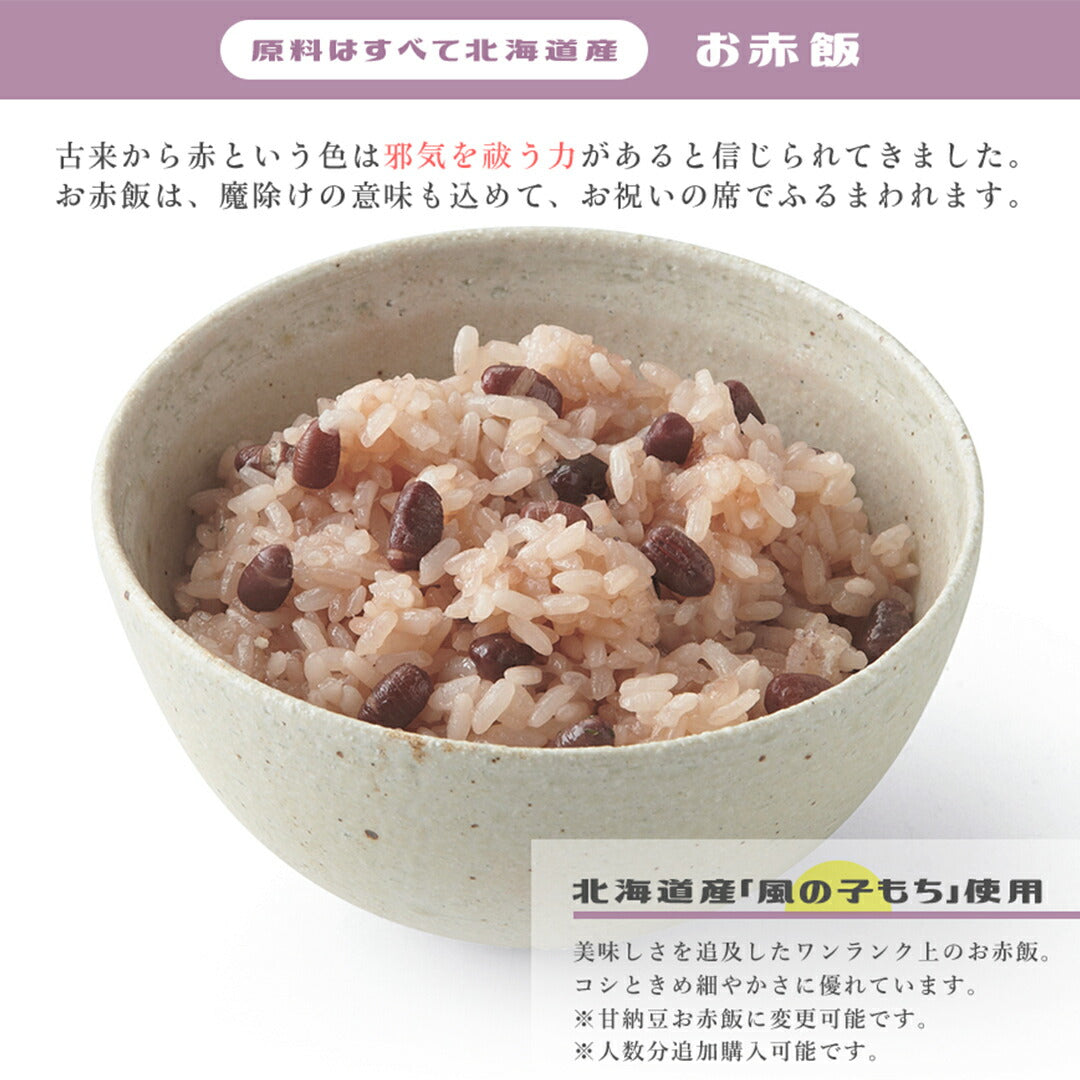 お祝い 料理 【伊勢神宮外宮奉納 お祝い膳 お重(9マス)】 還暦 古希 喜寿 傘寿 米寿 白寿 卒寿 百寿 ギフト 記念日 誕生日 敬老の日 プレゼント 送料無料