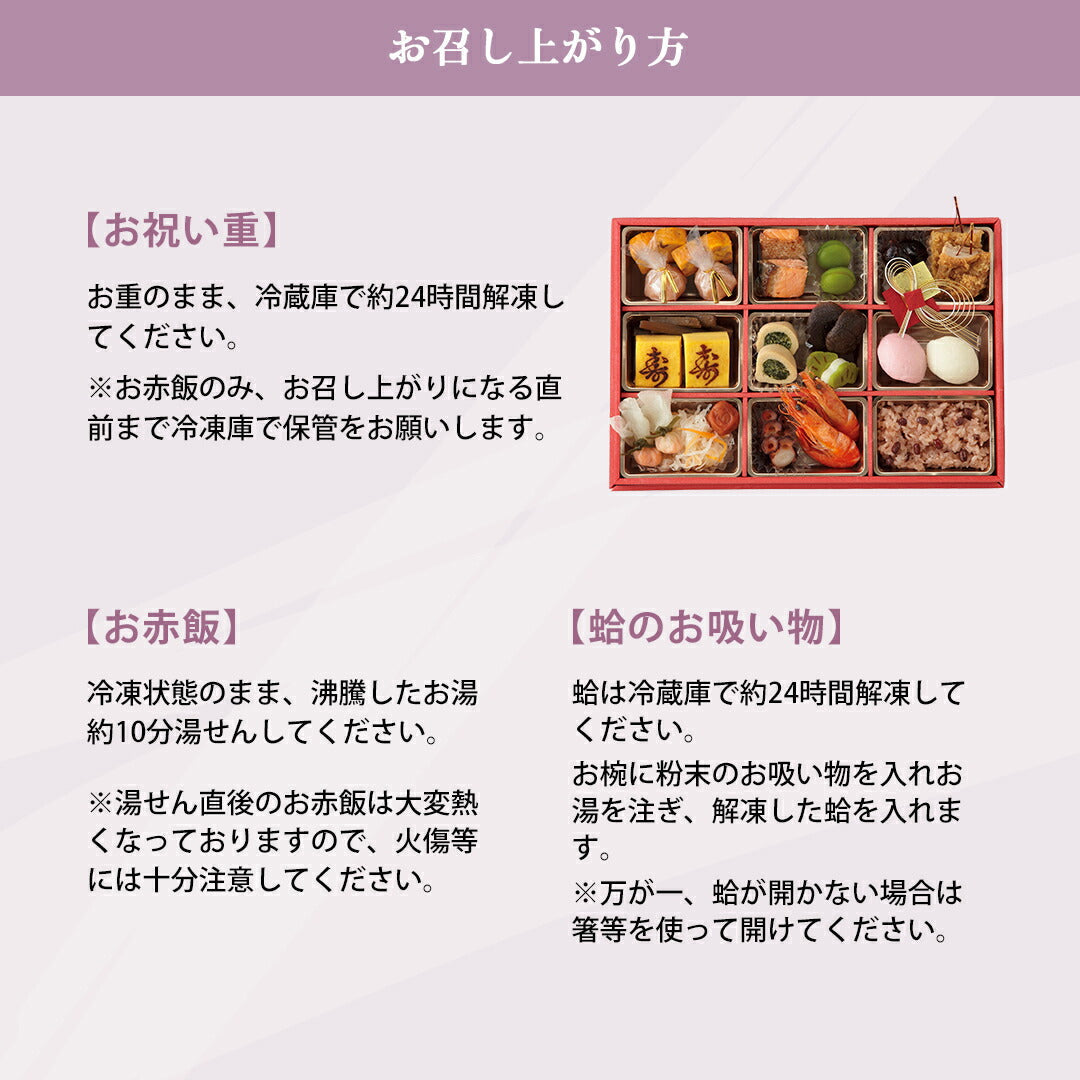 ★非掲載★お祝い 料理 【伊勢神宮外宮奉納 お祝い膳 お重(9マス)】 還暦 古希 喜寿 傘寿 米寿 白寿 卒寿 百寿 ギフト 記念日 誕生日 敬老の日 プレゼント