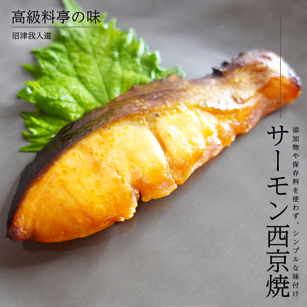あたためるだけの煮焼き魚セット 和風 ５食入(ギフト用)